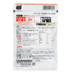 Fancl Vitamin C 90 Tablets (30 Days) [Parallel IImport] 90capsules -Personal Care Products Store 28538198171 2