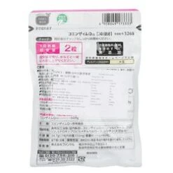 Fancl Coenzyme Q10 Supplement 60 Tablets [Parallel Import Good] 60capsules -Personal Care Products Store 28649898171 1