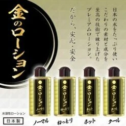 DNA JAPAN Gold Lubricant Normal 120ml -Personal Care Products Store 29465770571 2