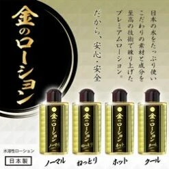 DNA JAPAN Gold Lubricant Hot 120ml -Personal Care Products Store 29465970571 2