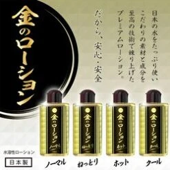 DNA JAPAN Gold Lubricant Cool 120ml -Personal Care Products Store 29466170571 2
