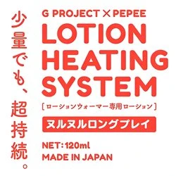 G PROJECT Pepee Lotion Heating System High Viscosity Lubricant 120ml 5 G PROJECT Pepee Lotion Heating System High Viscosity Lubricant 120ml - Image 3