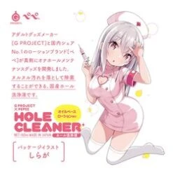 PEPEE G Project X Pepee Onahole Cleaner For Oil-Based Lubricant 150ml -Personal Care Products Store 29683410571 1