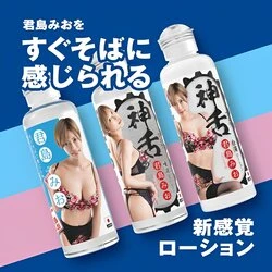 WILD ONE Mio Kimijima Blowjob By A Goddess Saliva Lubricant 180ml 5 WILD ONE Mio Kimijima Blowjob By A Goddess Saliva Lubricant 180ml - Image 3