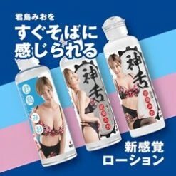WILD ONE Mio Kimijima Blowjob By A Goddess Cum Lubricant 180ml -Personal Care Products Store 29716808971 2