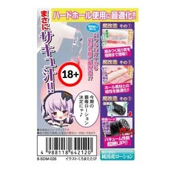 KITERU KITERU Hanjuku Succubus Makaizou Devil Lubricant Hard 600ml 600ml 5 KITERU KITERU Hanjuku Succubus Makaizou Devil Lubricant Hard 600ml 600ml - Image 3