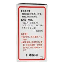 Shin Biofermin Lactic Acid Bacteria Intestinal Medicine - 120 Capsules 120pcs/box -Personal Care Products Store 30035787771 2