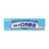 SATO Ointment - 8g 8g -Personal Care Products Store 30064394571