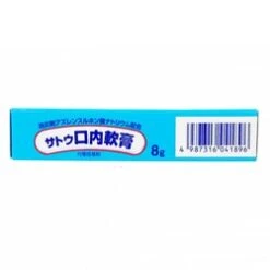 SATO Ointment - 8g 8g -Personal Care Products Store 30064394571 3