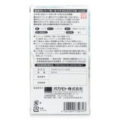 Okamoto 0.02 Excellent Condom 24pcs 24pcs/box -Personal Care Products Store 30315199971 2