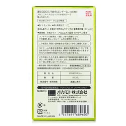 Okamoto 0.03 Aloe Condom 10pcs 10pcs/box 5 Okamoto 0.03 Aloe Condom 10pcs 10pcs/box - Image 3