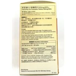 Calcichew Calcichew - D3 Chewable Tablets 500mg 60 Tab 60pcs/box 9 Calcichew Calcichew - D3 Chewable Tablets 500mg 60 Tab 60pcs/box -Personal Care Products Store 30333346971 3