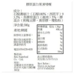 BOTO BOTO - Beauty Secret Pomegranate Collagen 20g X 15 Sticks [Parallel Imports] 20g X 15 Sticks -Personal Care Products Store 32988939871 4